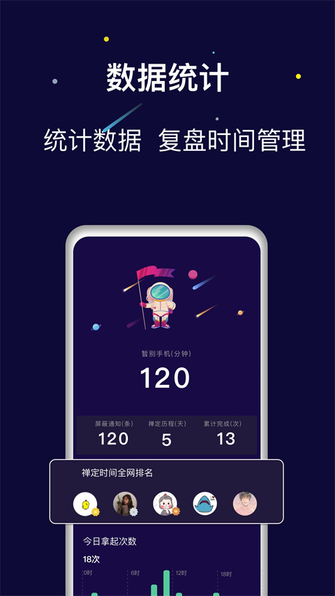 禪定空間app v25.08.29 手機(jī)版 1