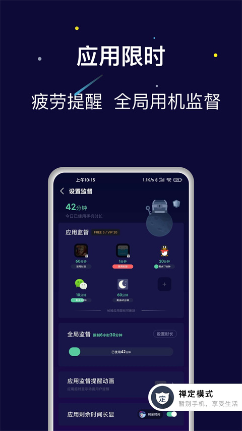 禪定空間app v25.08.29 手機(jī)版 4