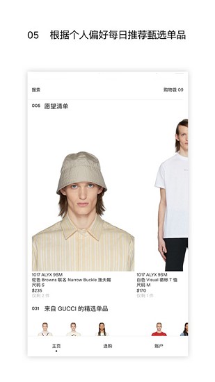 ssense官方app0