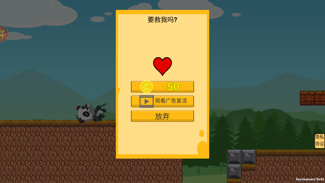 熊貓超人游戲 v4.0 安卓版 1