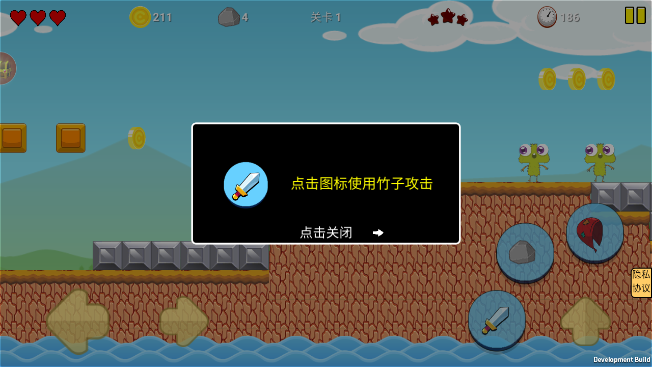 熊貓超人游戲 v4.0 安卓版 2