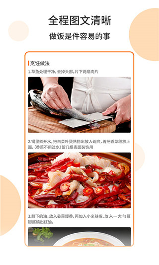懶人食譜菜譜軟件 v5.0.3 安卓版 3