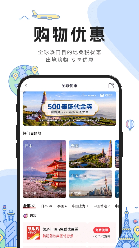 億點連接手機版 v6.7.6 官方安卓版 1