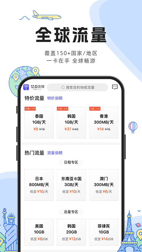 億點連接手機版 v6.7.6 官方安卓版 0