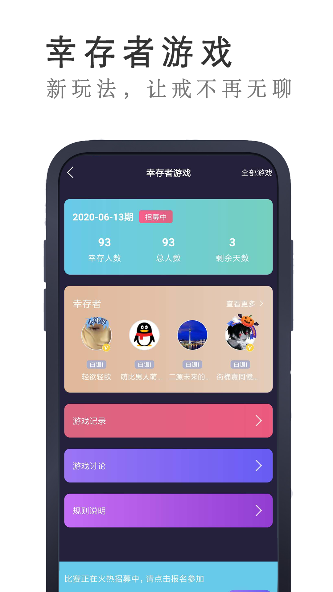 戒者 v8.4.1最新版 3