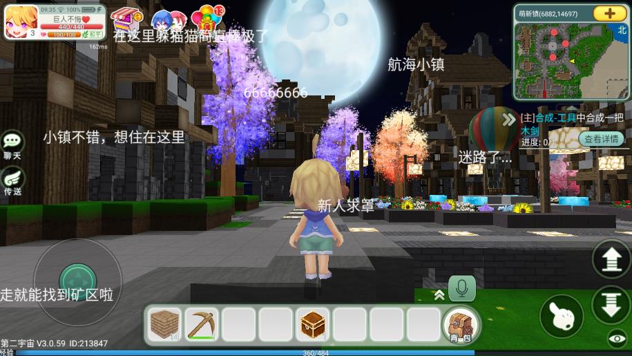 創(chuàng)造世界游戲 v3.0.59 2