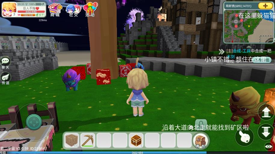 創(chuàng)造世界游戲 v3.0.59 3