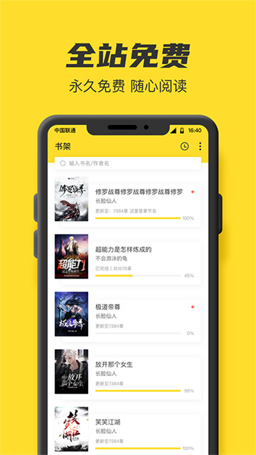 TXT全本免費(fèi)小說手機(jī)版 v1.0.9 安卓版 3