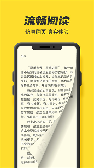 TXT全本免費(fèi)小說手機(jī)版 v1.0.9 安卓版 0
