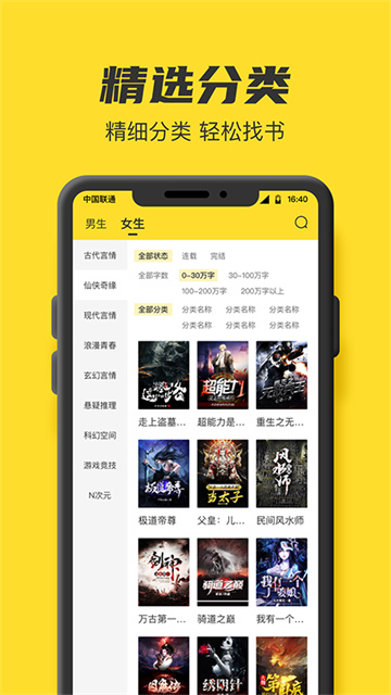 TXT全本免費(fèi)小說手機(jī)版 v1.0.9 安卓版 1
