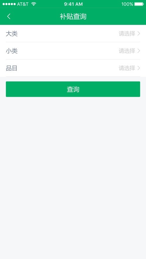 青海農(nóng)機(jī)購置補(bǔ)貼app v1.4.3 安卓版 1
