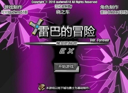 雷巴的冒險(xiǎn)手機(jī)版 v1.0 安卓版 2
