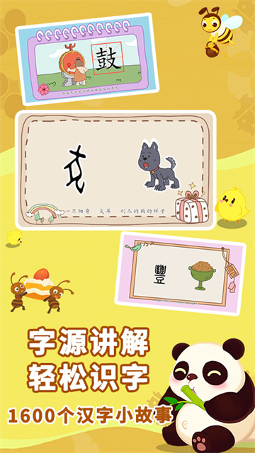 布布識字app v2.0.1.9 0