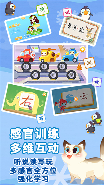 布布識字app v2.0.1.9 3