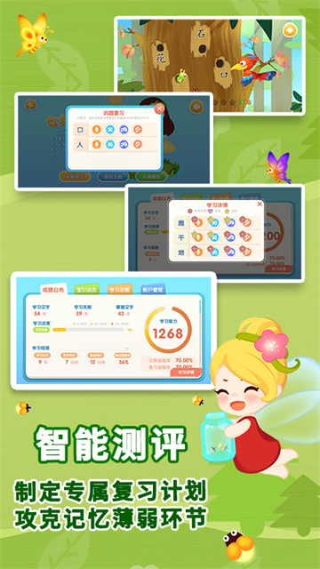 布布識字app v2.0.1.9 2