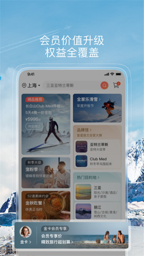 托邁酷客最新版(改名復(fù)游會) v6.2.8 安卓版 3