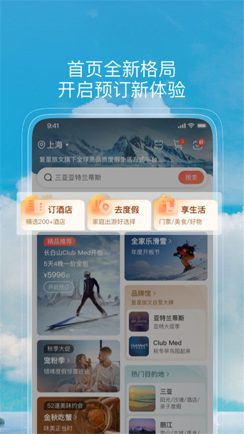 托邁酷客最新版(改名復(fù)游會) v6.2.8 安卓版 0