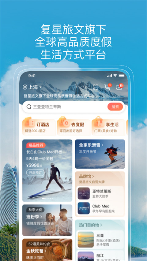 托邁酷客最新版(改名復(fù)游會) v6.2.8 安卓版 2
