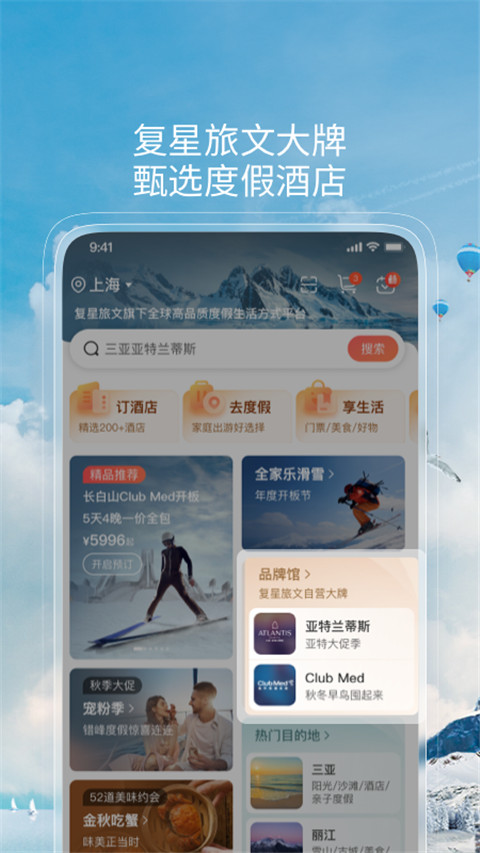 托邁酷客最新版(改名復(fù)游會) v6.2.8 安卓版 1