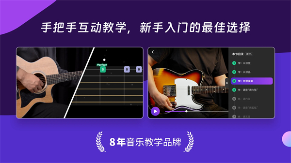 ai音樂吉他尤克里里 v7.3安卓版 0
