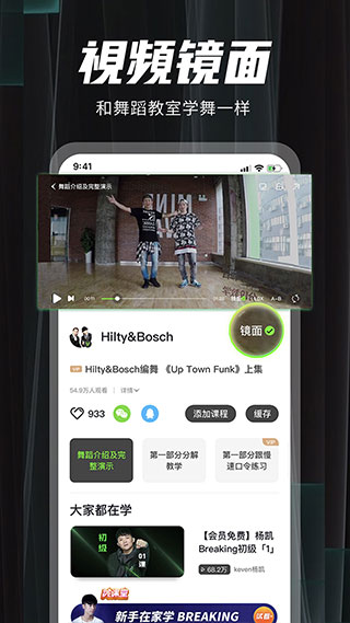 跳跳舞蹈教學(xué)視頻軟件 v7.4.8 安卓版 3