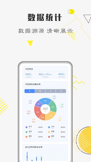 自律計(jì)劃官方版 v25.08.05安卓版 1