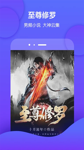 酷匠網(wǎng)手機(jī)客戶端(酷匠輕小說) v3.9.68 安卓版 0