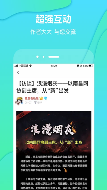 酷匠網(wǎng)手機(jī)客戶端(酷匠輕小說) v3.9.68 安卓版 2