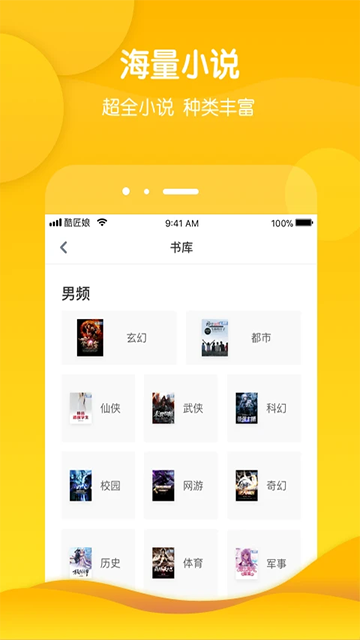 酷匠網(wǎng)手機(jī)客戶端(酷匠輕小說) v3.9.68 安卓版 1