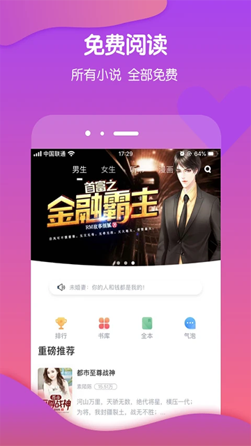 酷匠網(wǎng)手機(jī)客戶端(酷匠輕小說) v3.9.68 安卓版 3