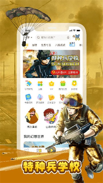口袋故事聽(tīng)聽(tīng)免費(fèi) v11.64.1 0