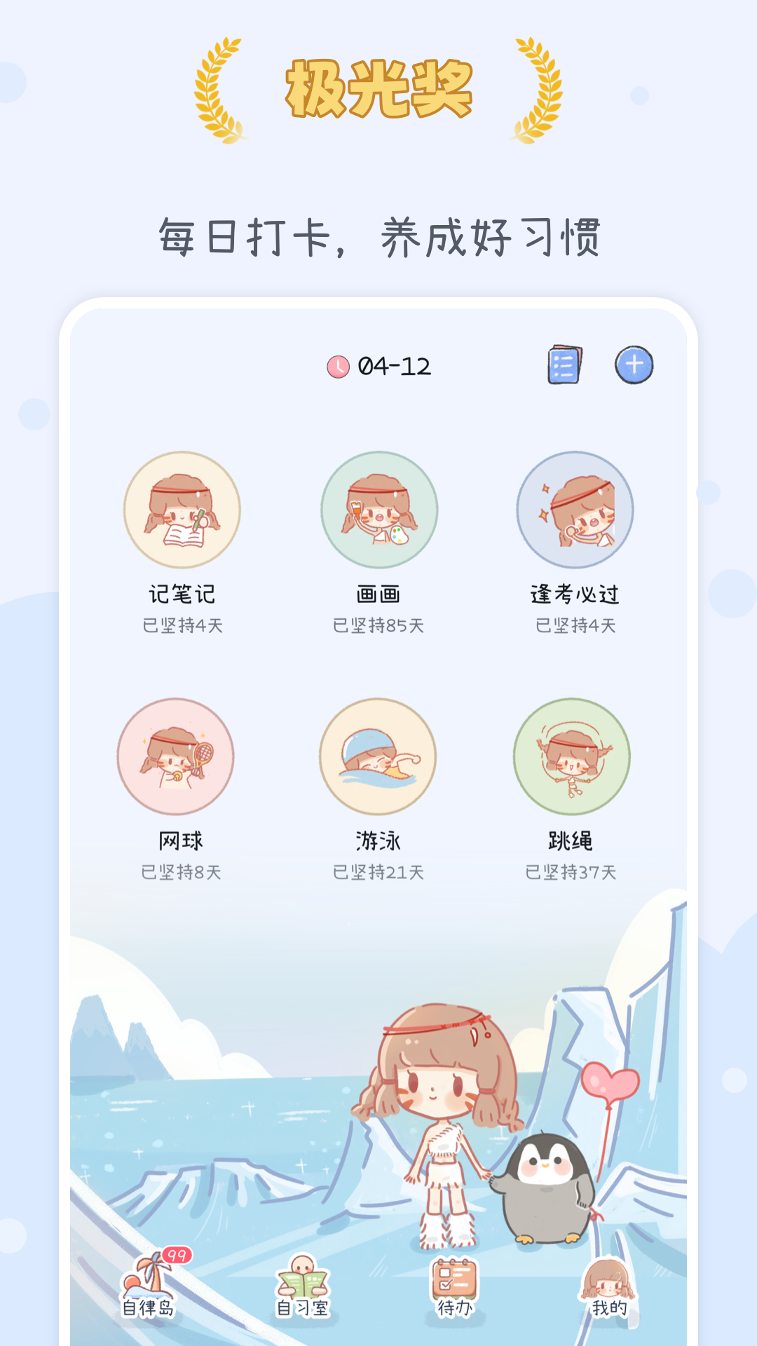 點(diǎn)點(diǎn)時(shí)光app v1.5.1安卓最新版 1