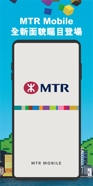 港鐵(MTR Mobile ) v30.4 安卓版 0