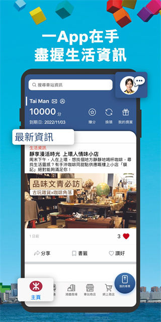 港鐵(MTR Mobile ) v30.4 安卓版 1
