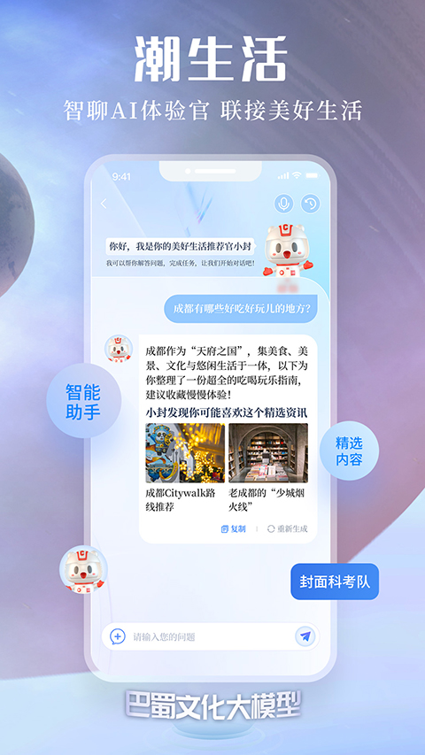 封面新聞官方版 v11.1.1 手機(jī)版 3