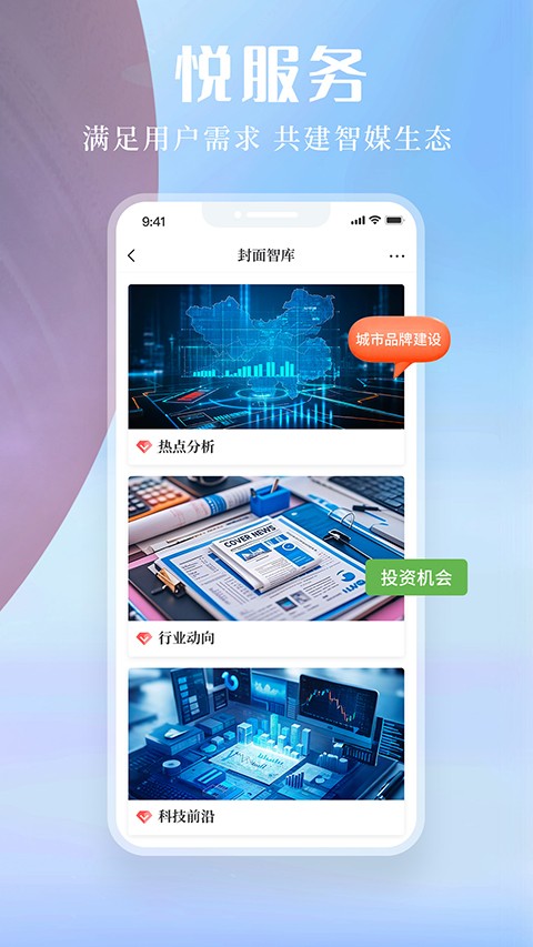 封面新聞官方版 v11.1.1 手機(jī)版 0