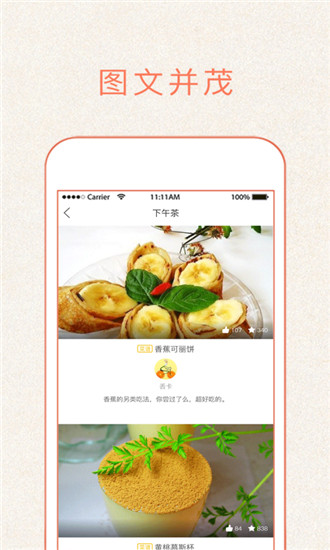做菜大全app v5.4.3 安卓版 0