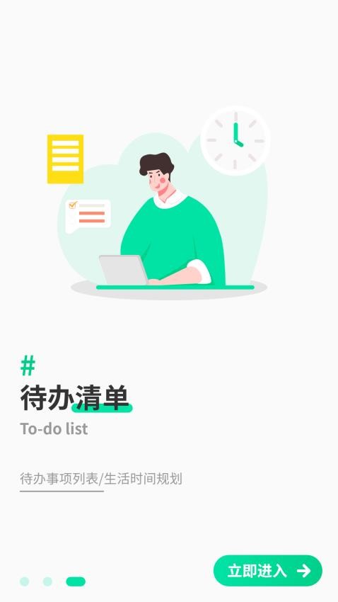 快捷記賬 v1.2 0