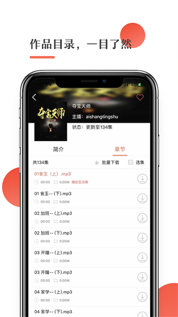 月亮聽書新版手機(jī)版 v3.1.6 安卓版 0