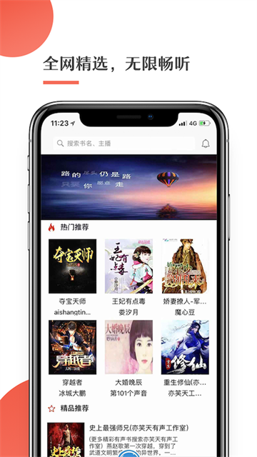 月亮聽書新版手機(jī)版 v3.1.6 安卓版 1
