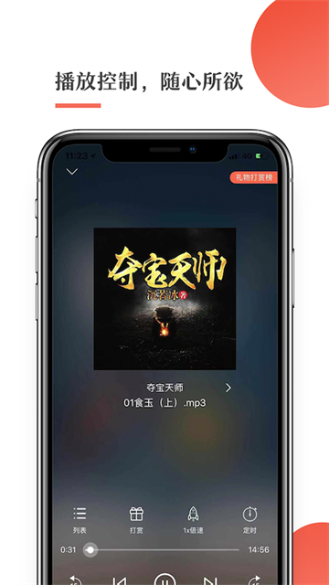 月亮聽書新版手機(jī)版 v3.1.6 安卓版 3