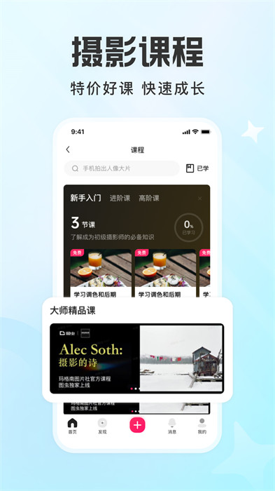 圖蟲獨家 v7.58.7安卓免費版 0