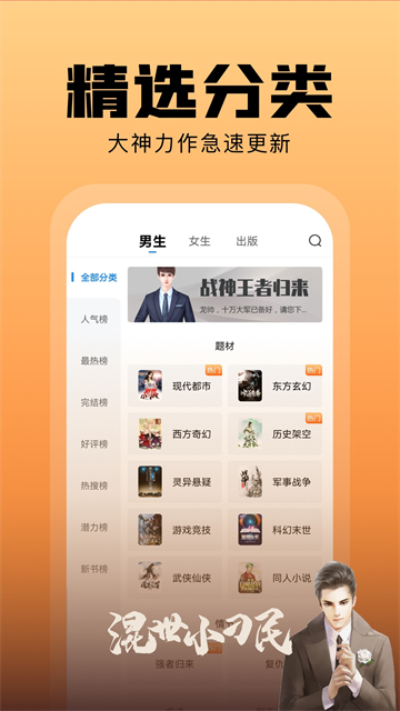 洋蔥免費小說最新版 v2.43.00 安卓版 0
