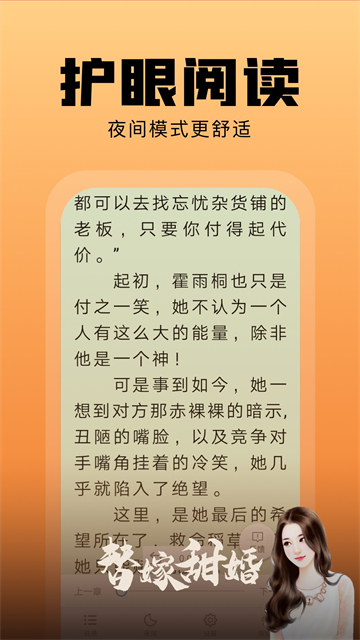 洋蔥免費小說最新版 v2.43.00 安卓版 2