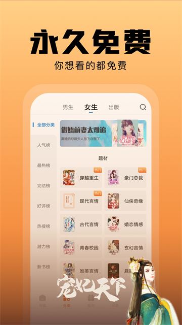 洋蔥免費小說最新版 v2.43.00 安卓版 4