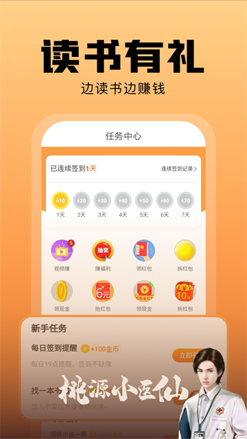 洋蔥免費小說最新版 v2.43.00 安卓版 1