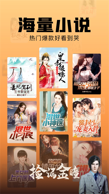 洋蔥免費小說最新版 v2.43.00 安卓版 3