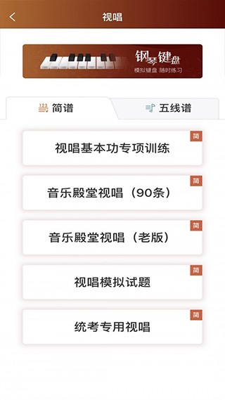 音樂殿堂app v8.6.0最新版 0