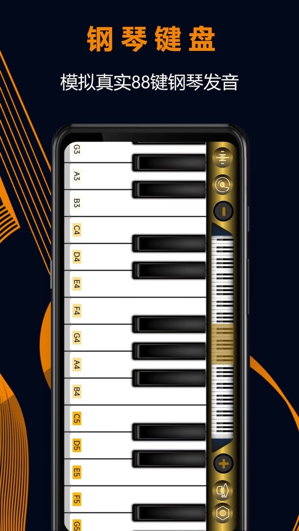 最新模擬電子琴手機版 v3.1.0 安卓免費版 2