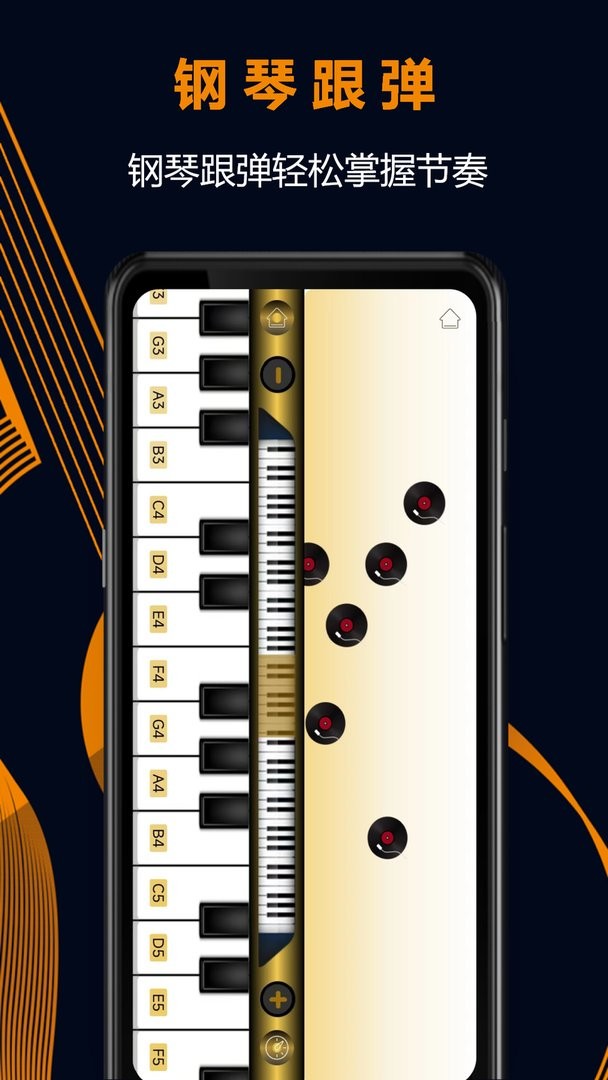 最新模擬電子琴手機版 v3.1.0 安卓免費版 1